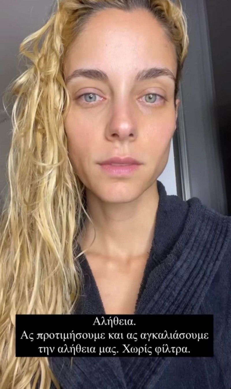 Η Δούκισσα Νομικού χωρίς ίχνος μακιγιάζ