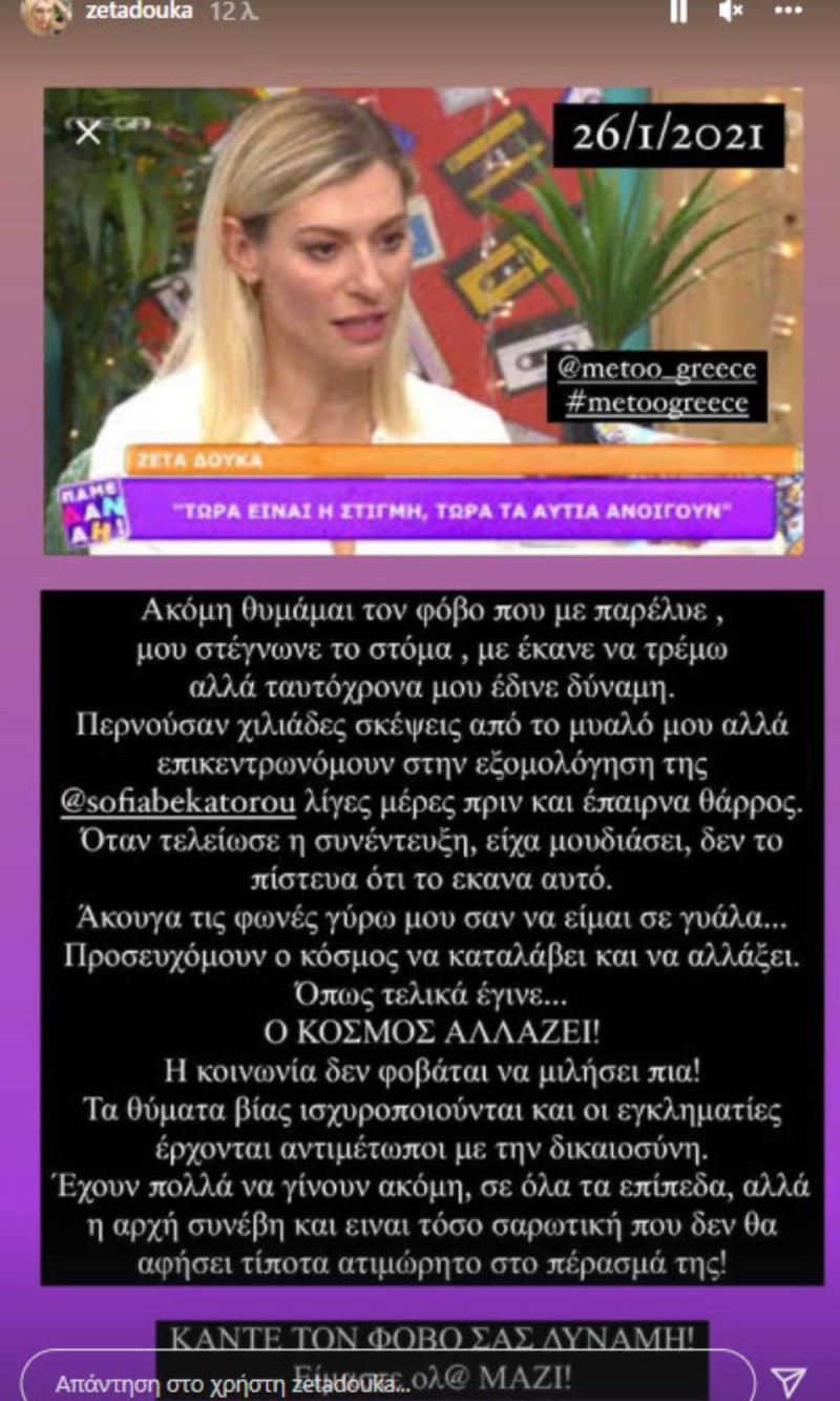 Η ανάρτηση της Δούκα για τον Κιμούλη