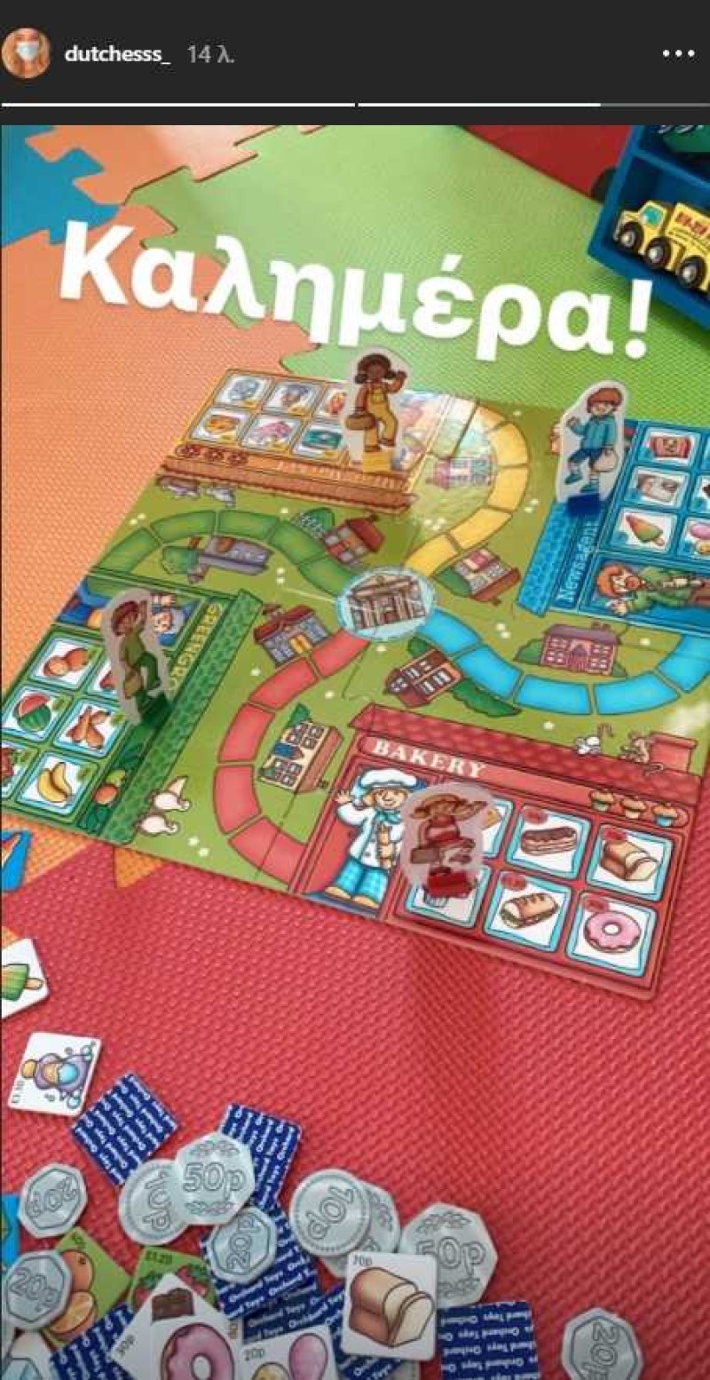 Δούκισσα Νομικού παιδιά