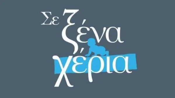 Σε ξένα χέρια: Η Τόνια θα μάθει τα νέα και θα θυμώσει με τη Σούλα - Τι συνέβη;
