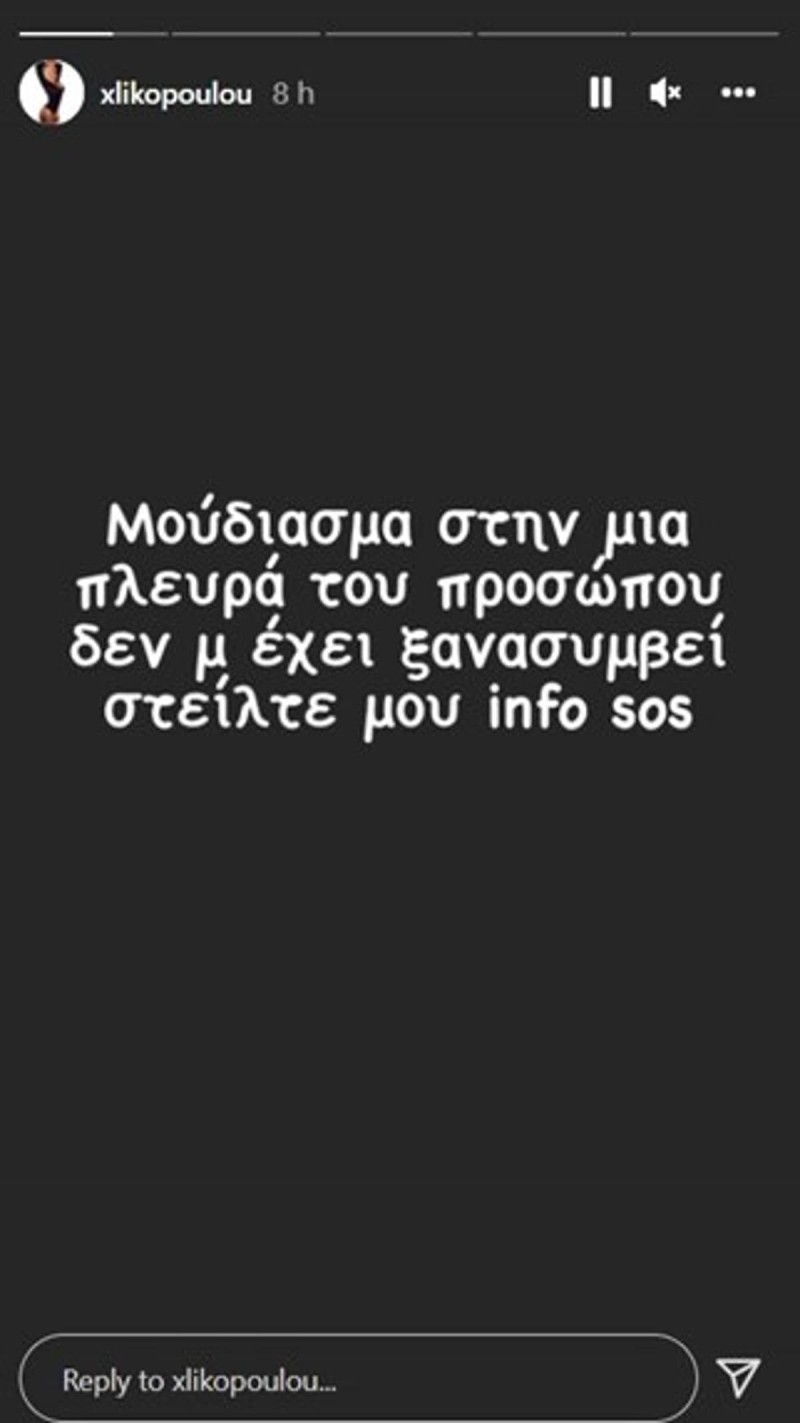Στο νοσοκομείο με κρίση εγκεφαλικού επεισοδίου η πρώην παίκτρια της “Φάρμας” Λυκοπούλου