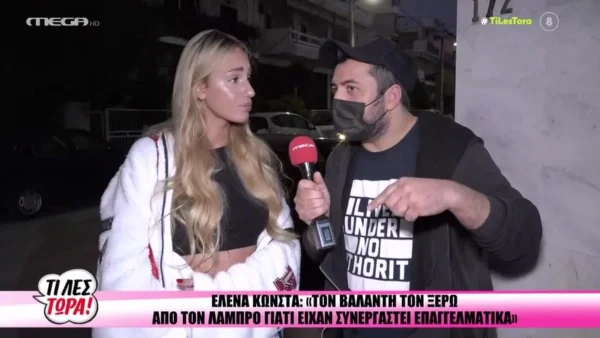 Survivor 5: Στο πλευρό του Κωνσταντάρα η πρώην σύντροφός του - «Μην ακούσω κακό λόγο για τον Λάμπρο»