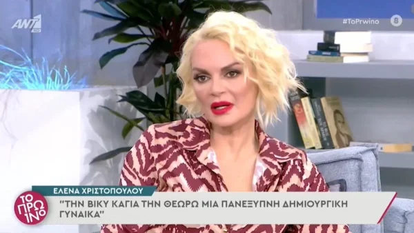 «Κακώς μου το θύμισες» - Το σχόλιο της Έλενας Χριστοπούλου για τη ληστεία και την αποφυλάκιση των δραστών