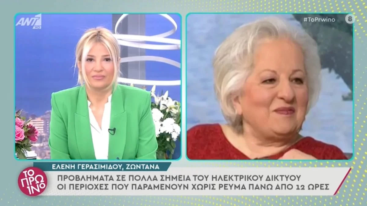 «Με έπιασε πανικός! Είμαστε 18 ώρες χωρίς ρεύμα» - Άγριο ξέσπασμα από την Γερασιμίδου στο Πρωινό