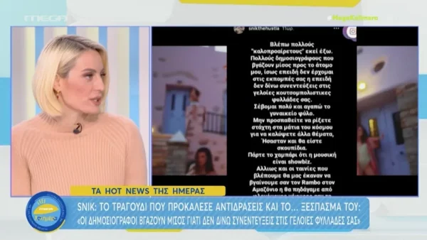 Ξέσπασε κατά του Snik η Ελεονώρα Μελέτη - «Αναγνωρίζουμε τα σκουπίδια»