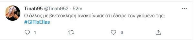 Γη της Ελιάς twitter 
