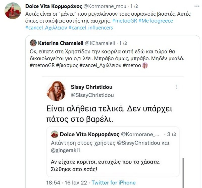 Άγρια επίθεση του twitter στην Σίσσυ Χρηστίδου