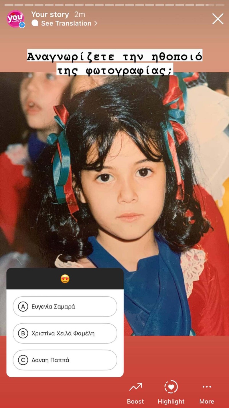 Ευγενία Σαμαρά Insta Poll