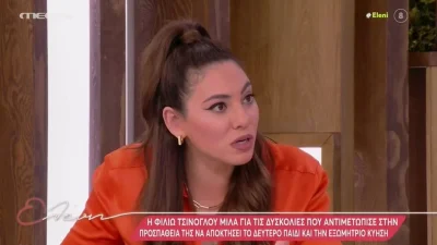 Ενοχλημένη η Ευρυδίκη Βαλαβάνη - «Δεν είμαι έγκυος! Παιδιά, τρώω και έχω πάρει κιλά»