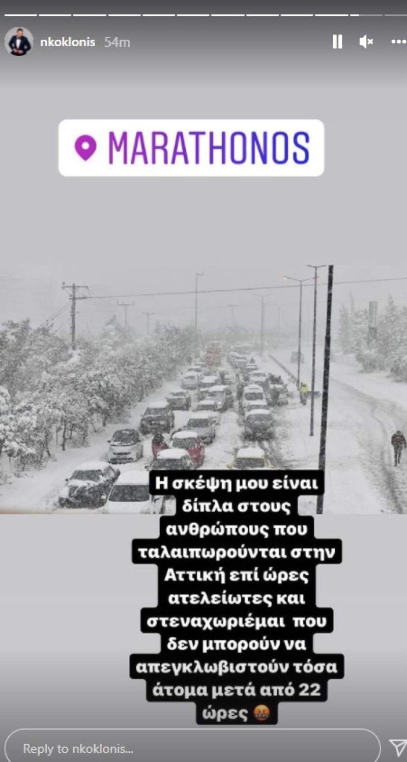 Η ανάρτηση του Νίκου Κοκλώνη