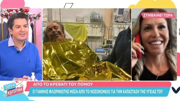 Τα πρώτα λόγια του Γιάννη Φλωρινιώτη μέσα από το νοσοκομείο: «Προσπαθούμε να ανεβάσουμε το οξυγόνο μου...»