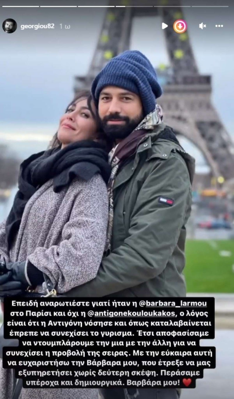 O Aνδρέας Γεωργίου με την Βαρβάρα Λάρμου.