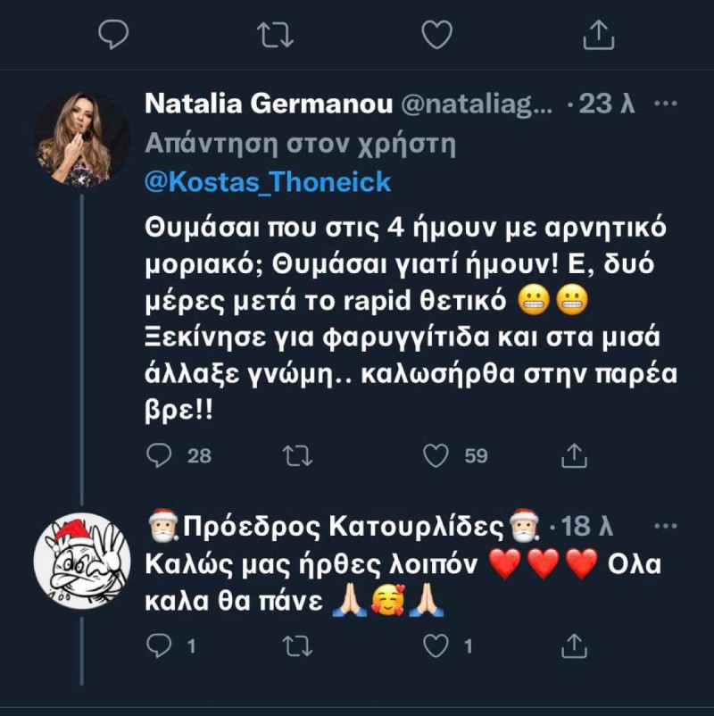 Ναταλία Γερμανού - Η ανάρτηση για τον κορωνοϊό