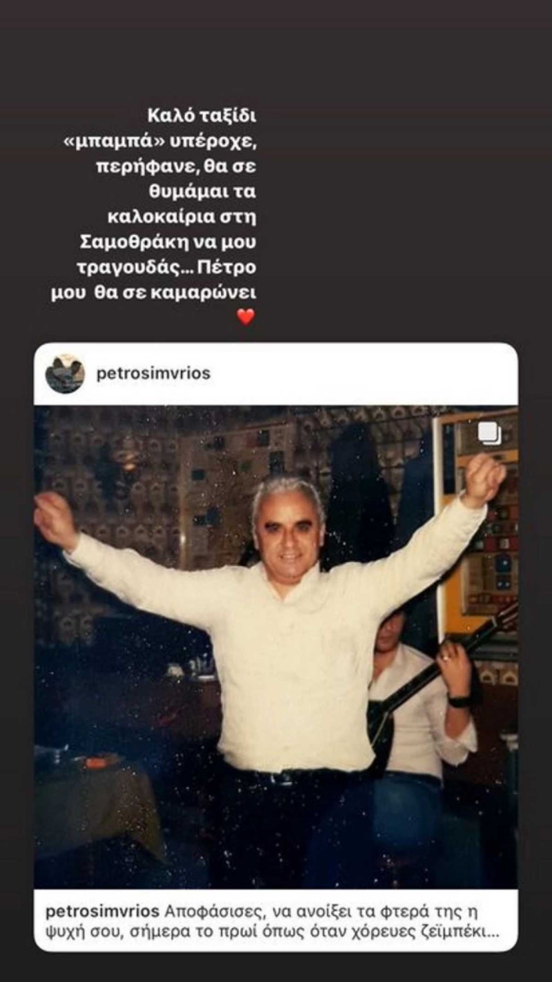 Ανάρτηση Ναταλίας Γερμανού