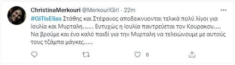 Χαμός με την σειρά Γη της ελιάς στο Twitter