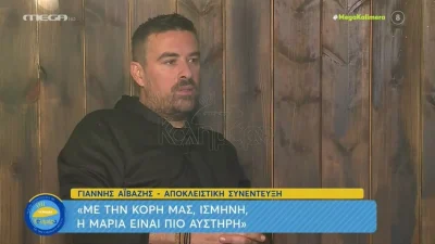 «Στοιχημάτιζαν πότε θα χωρίσουμε με τη Μαρία Κορινθίου» - "Κόλαφος" ο Γιάννης Αϊβάζης