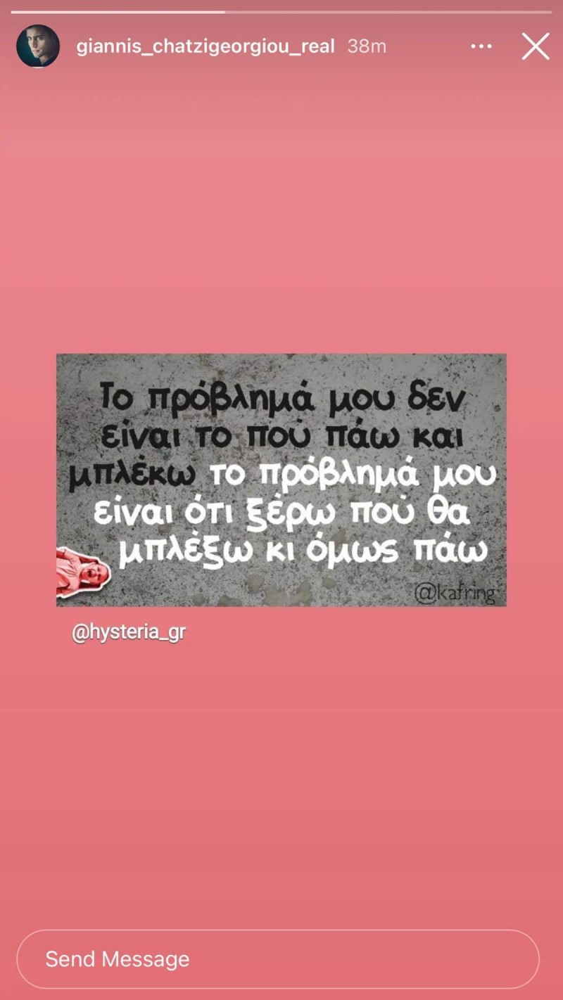 Γιάννης Χατζηγεωργίου Survivor 5 ανάρτηση