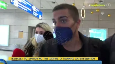 Survivor 5: Η πρώτη δήλωση του Χατζηγεωργίου μετά την επιστροφή του - Τον "πλάκωσαν" στις ερωτήσεις οι ρεπόρτερ