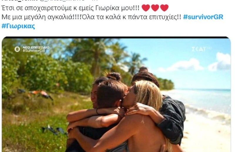 Τα σχόλια των χρηστών του Twitter για την αποχώρηση του Πιλίδη.