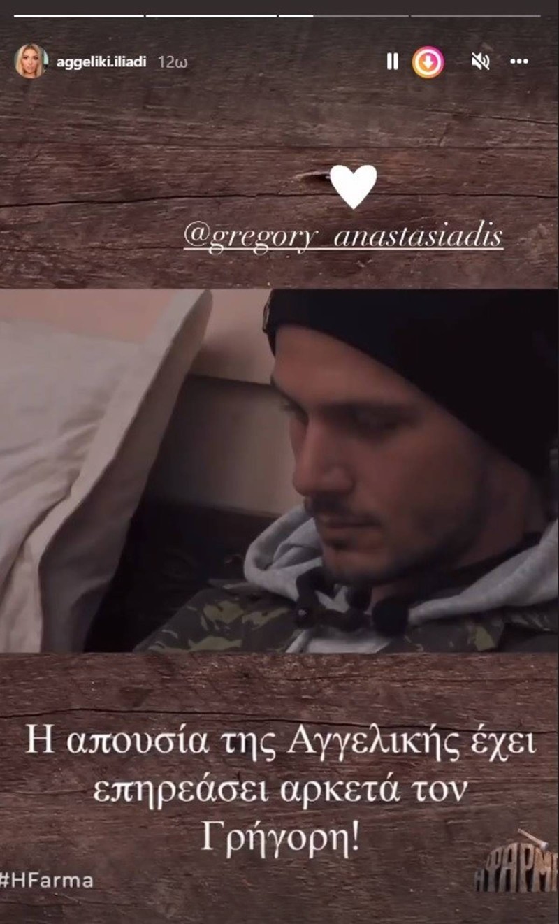 Αγγελική Ηλιάδη ανάρτηση