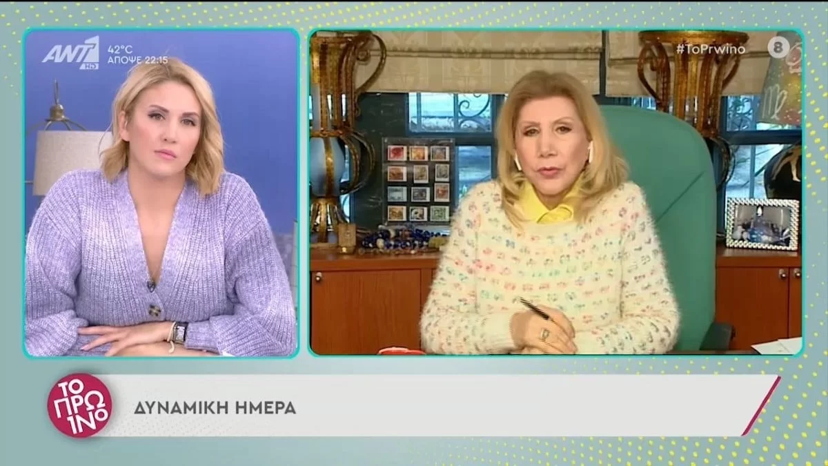 Ταύροι, Παρθένοι και άλλο ένα ζώδιο - Πρόβλεψη "σεισμός" από τη Λίτσα Πατέρα για το τέλος της επόμενης εβδομάδας