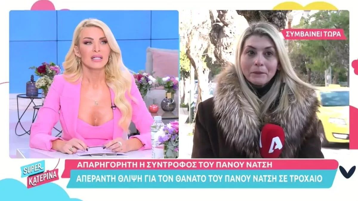 «Μάλλον δεν είμαι η κατάλληλη γι'  αυτή την εκπομπή» - Πρωτοφανές περιστατικό με την Καινούργιου στον αέρα του ALPHA