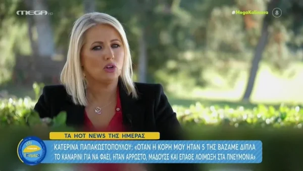 Δύσκολες ώρες για την Κατερίνα Παπακωστοπούλου - «Η κόρη μου έμεινε 10 ημέρες στην εντατική»