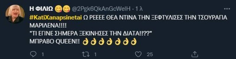 Η ατάκα της Σπυροπούλου σε παίκτρια στο Κάτι ξαναψήνεται tweet