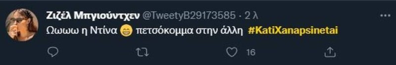 Η ατάκα της Σπυροπούλου σε παίκτρια στο Κάτι ξαναψήνεται twitter