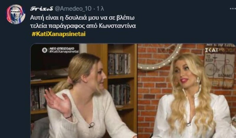 Η ατάκα της Σπυροπούλου σε παίκτρια στο Κάτι ξαναψήνεται