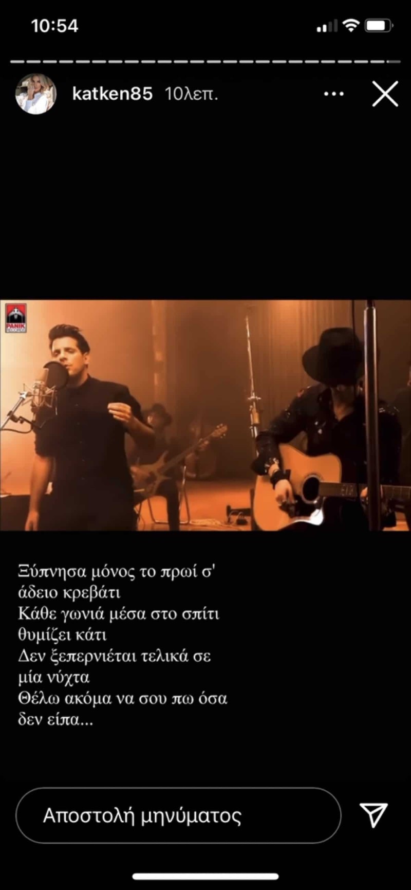 Η αφιέρωση της Κατερίνας Καινούργιου στον Τσαγκρίδη.