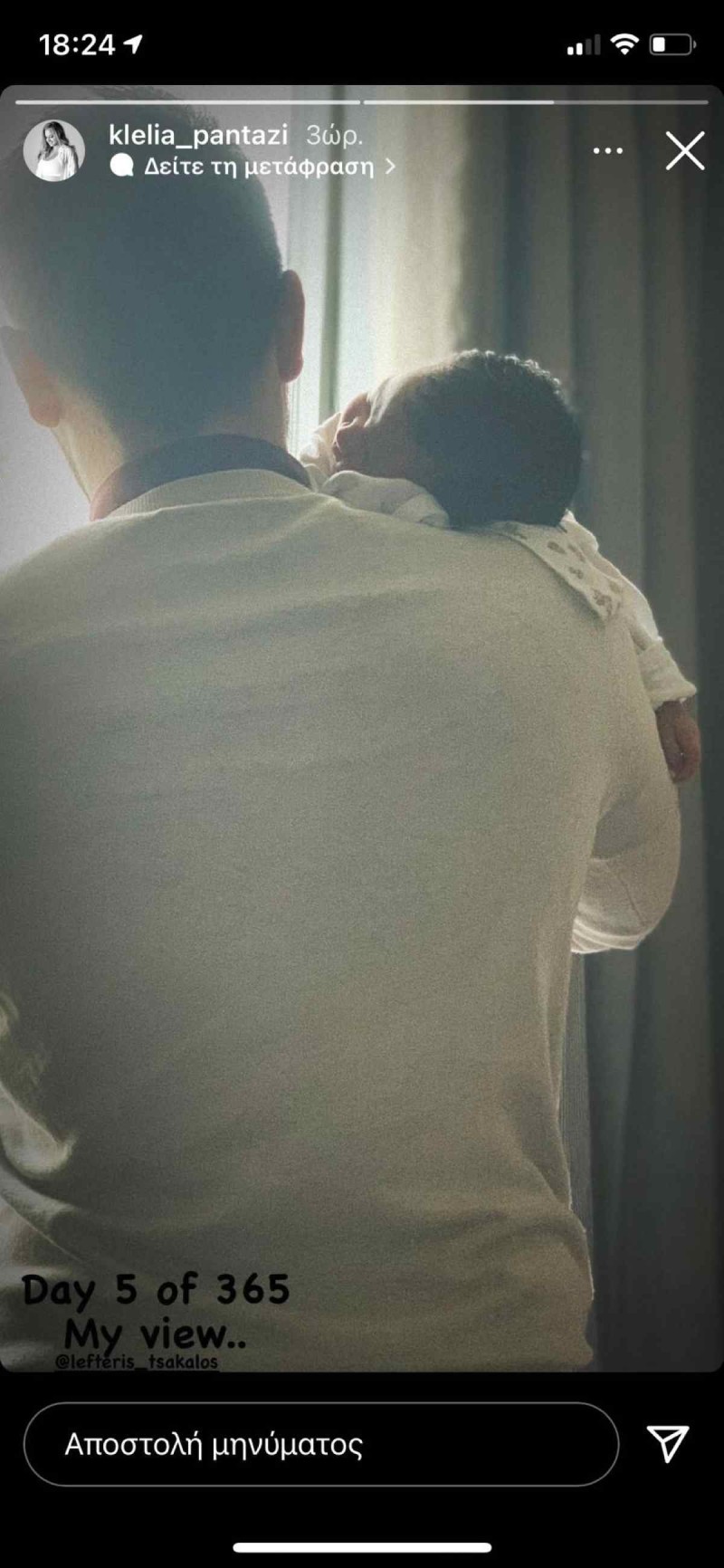 Η ανάρτηση της Κλέλιας Πανταζή