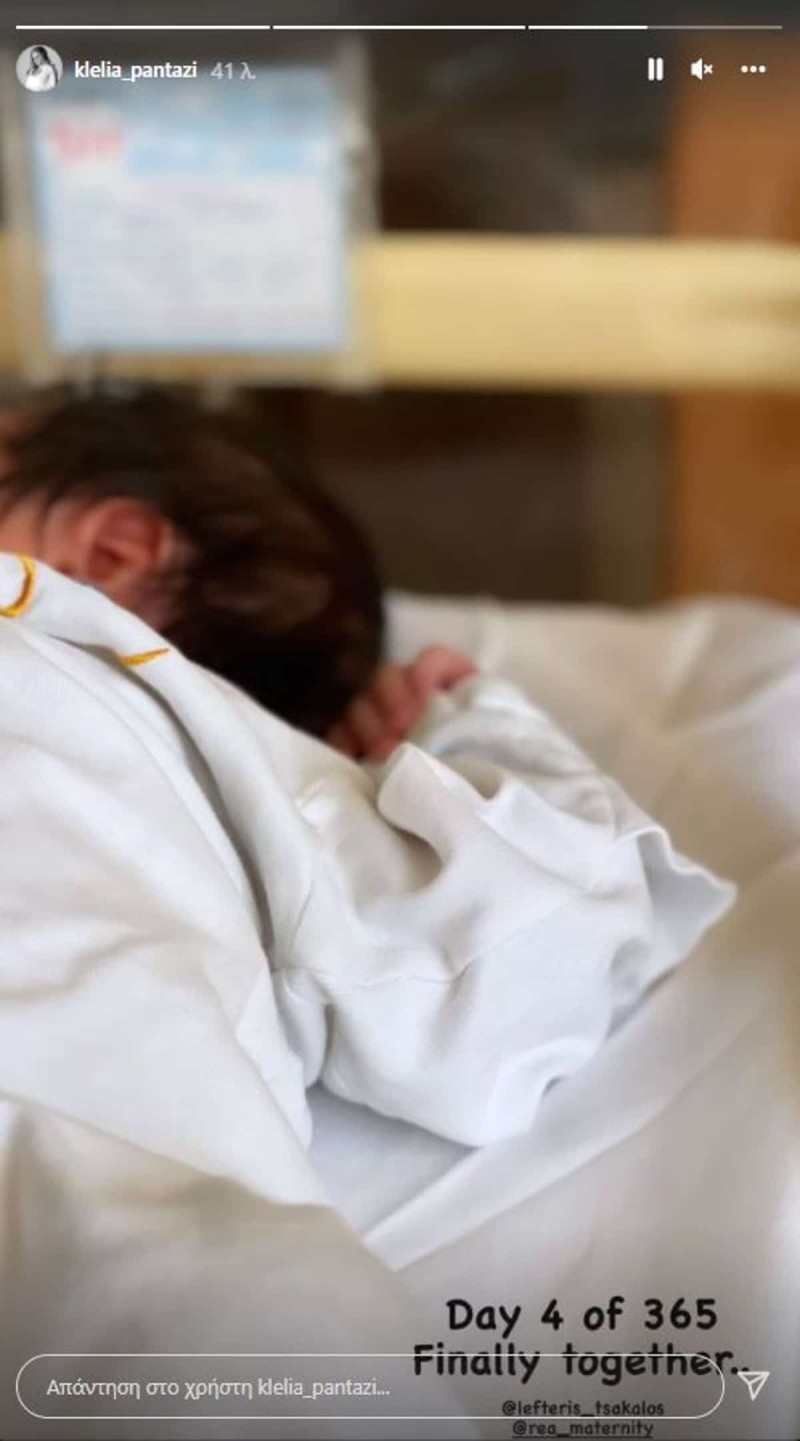 Γέννησε η Κλέλια Πανταζή