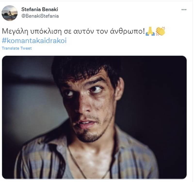 Κομάντα και Δράκο mega twitter