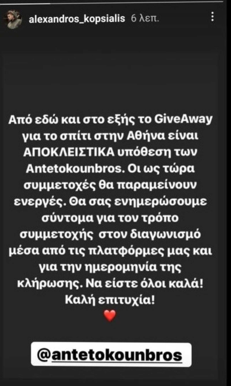 Οι πρώτες δηλώσεις του Κοψιάλη μετά τον ντόρο με την 24χρονη