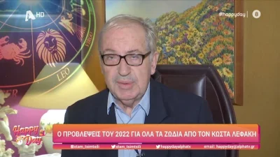 Ξεκινάει με ζόρια το 2022 - Δραματική πρόβλεψη Λεφάκη για 5 ζώδια