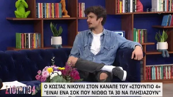 Συγκλονίζει ο Κώστας Νικούλι - «Πηγαίναμε με τους γονείς μου στο Αλλοδαπών στις 5 το πρωί για να...»