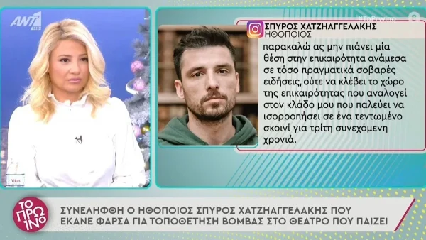 Έξαλλος με τον Σπύρο Χατζηαγγελάκη ο Γιώργος Λιάγκας: «Από εκεί φαίνεται και ο πολιτισμός...»