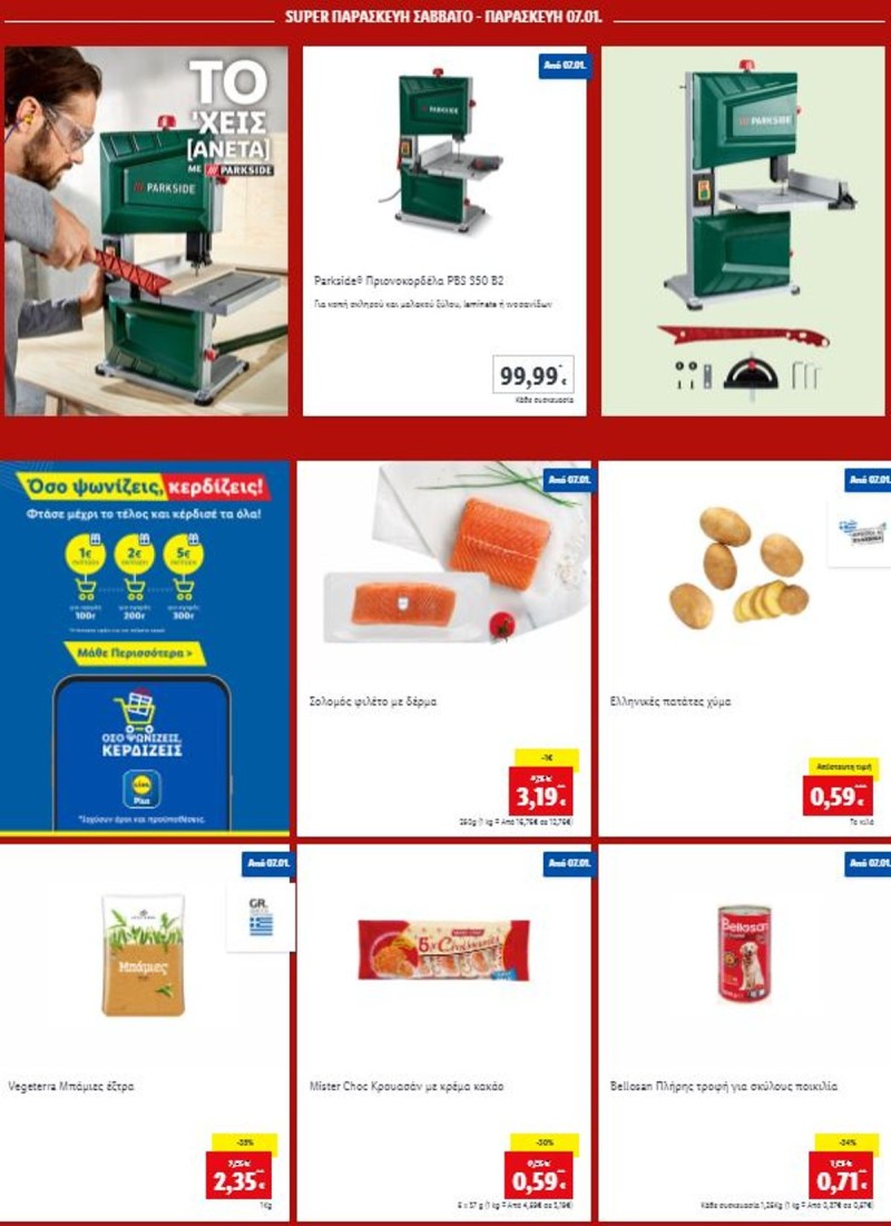 Προσφορές Lidl για Παρασκευή και Σάββατο