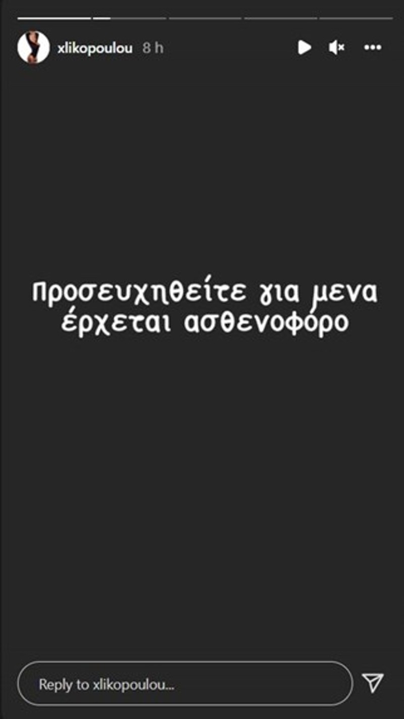 Στο νοσοκομείο με κρίση εγκεφαλικού επεισοδίου πρώην παίκτρια της “Φάρμας”