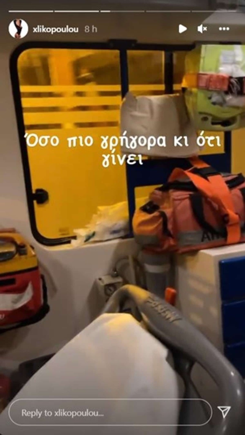 Στο νοσοκομείο με κρίση εγκεφαλικού επεισοδίου η Λυκοπούλου