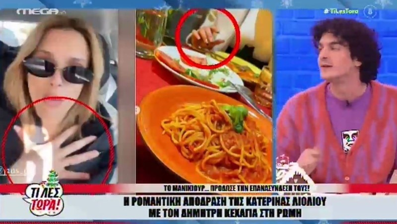 Λιόλιου Κεχαγιάς επανασύνδεση