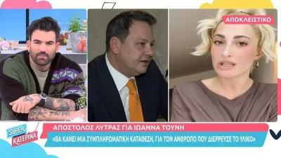 Α. Λύτρας: Οι νέες δηλώσεις του για την Τούνη και τον Παναγιωτόπουλο - «Αν βρεθεί υλικό...»