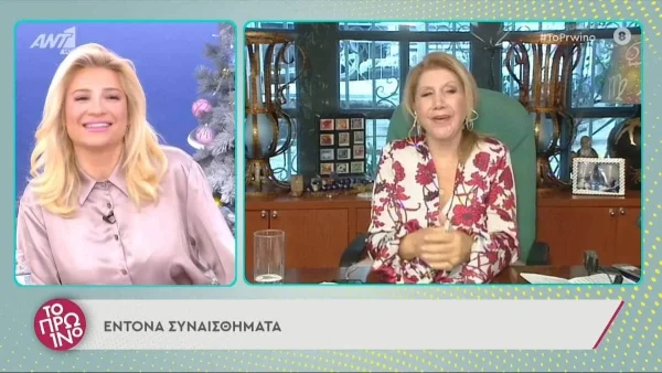 Η Σελήνη στον Ιχθύ σήμερα (6/1) - Πρόβλεψη "σεισμός" από τη Λίτσα Πατέρα