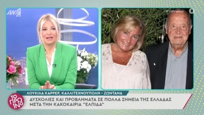 «Πήραν στα χέρια την γειτόννισσά μου με πνευμονία για να σωθεί» - Συγκλονισμένοι στο Πρωινό με την Λουκίλα Καρρέρ