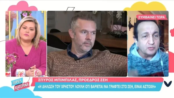 Έξαλλος με τον Χρήστο Λούλη ο Σπύρος Μπιμπίλας - «Δεν βαριόμαστε να είμαστε έξω από τα υπουργεία»