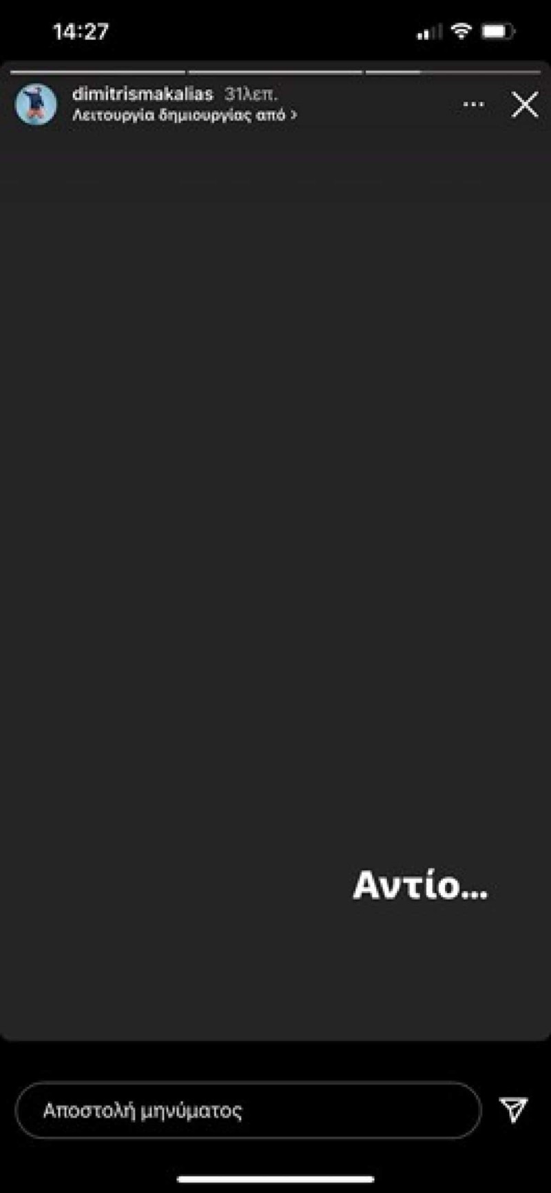 Το αντίο του Μακαλιά στον Νάτση