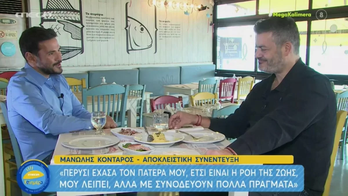 «Είμαι μόνιμα σε ένα Γολγοθά μετά το ατύχημα » - Συγκλονίζει ο Μανώλης Κονταρός