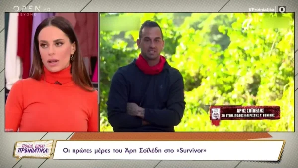 Survivor 5: «Μου είπε φεύγω και όταν γυρίσω....» - Τι είπε ο Άρης Σοϊλέδης στην Αντωνά πριν πετάξει για Άγιο Δομίνικο