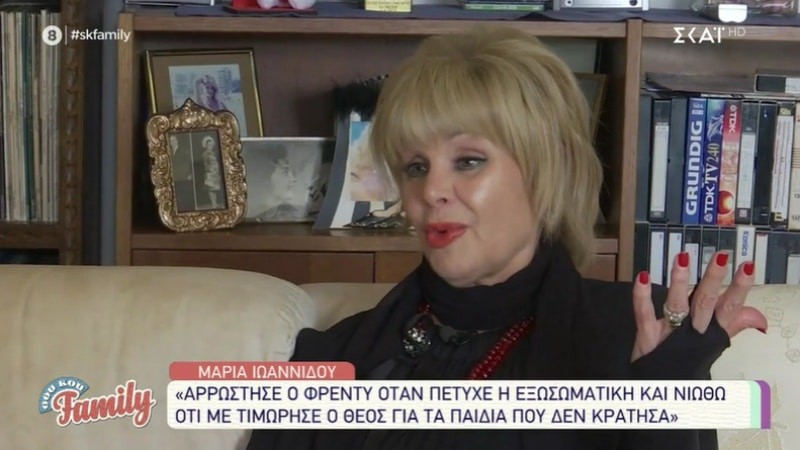 Μαρία Ιωαννίδου για εκτρώσεις